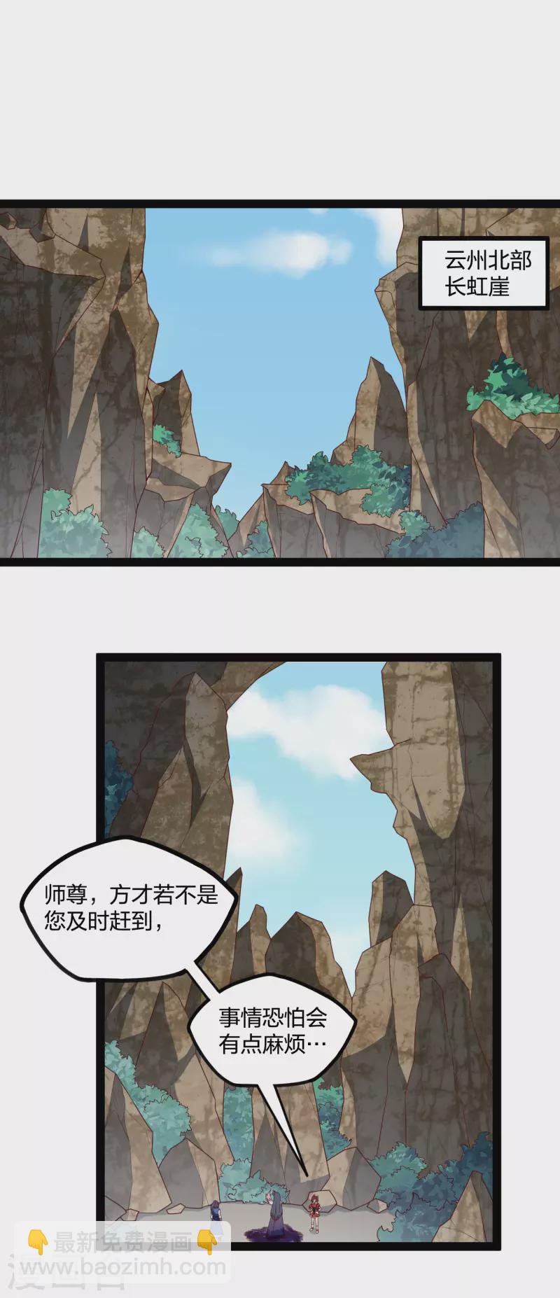 第217话 邪月警告秦烈7