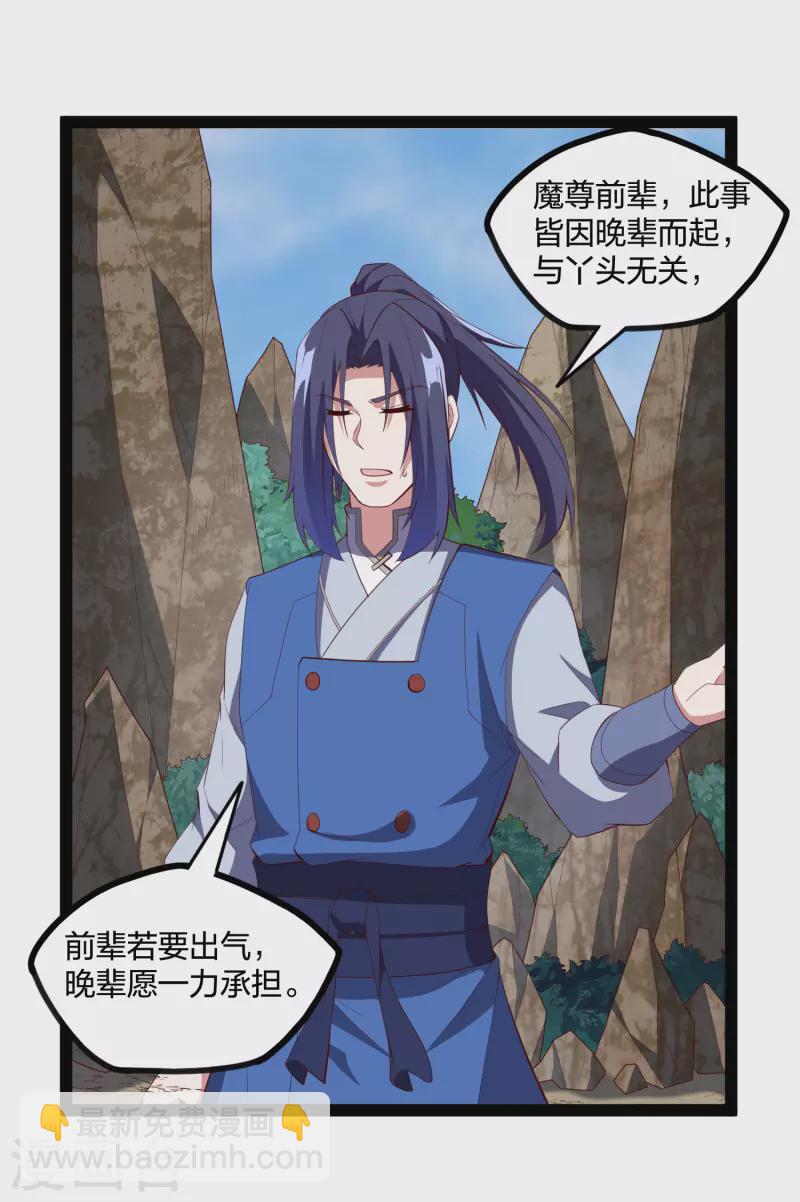 第217话 邪月警告秦烈9