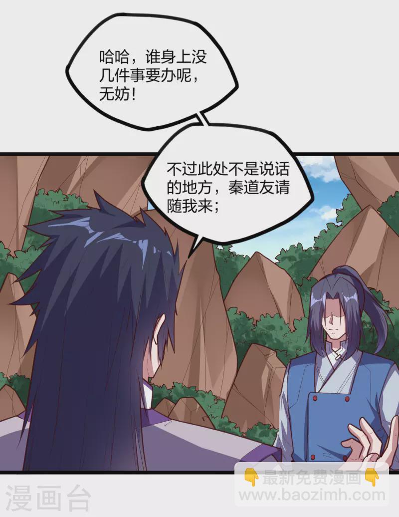 第218话 众人寻找宝藏12