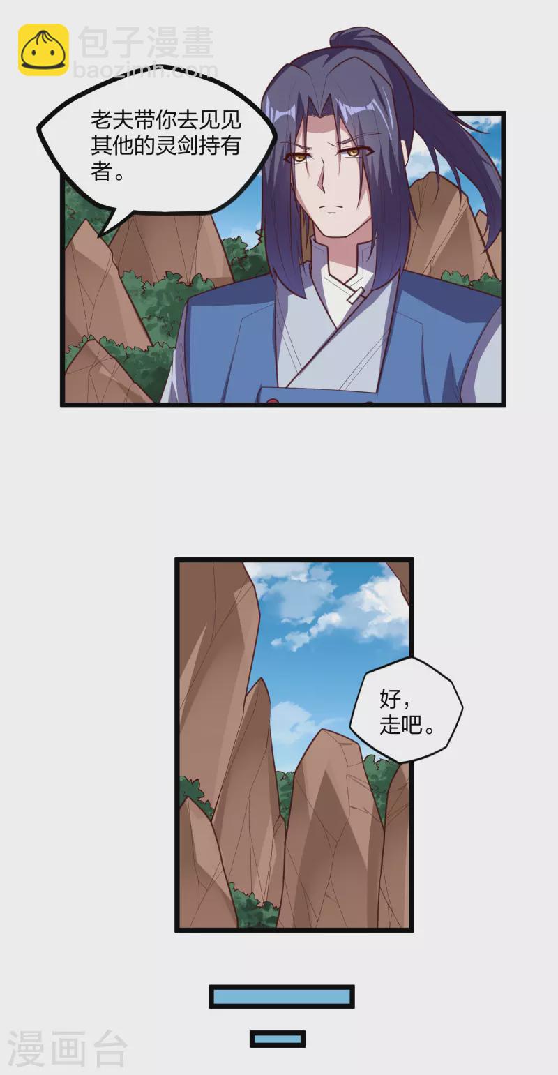 第218话 众人寻找宝藏13