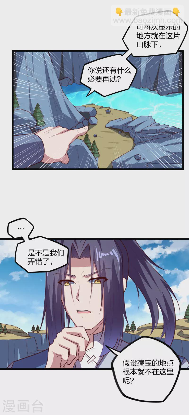 第218话 众人寻找宝藏20
