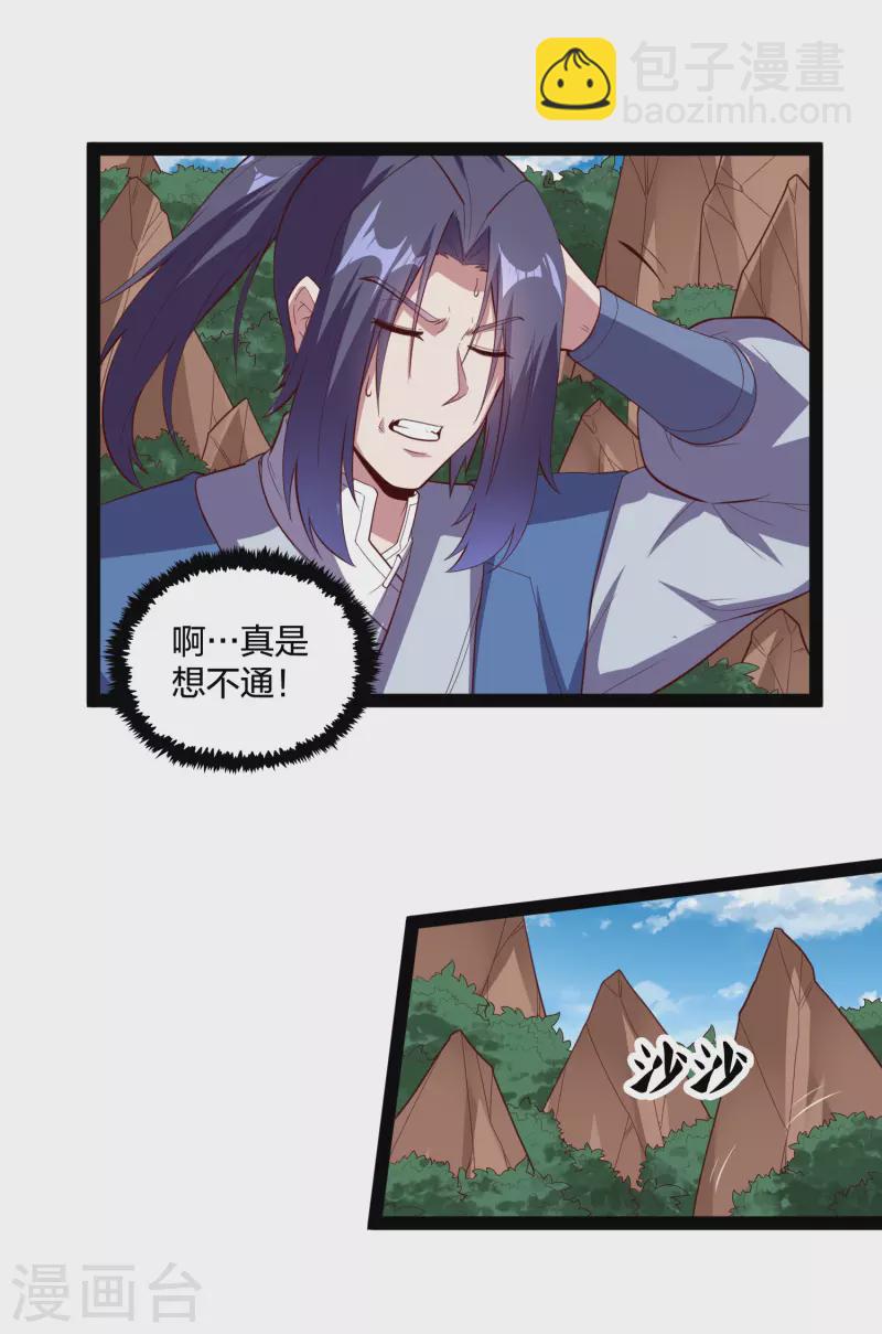 第218话 众人寻找宝藏4