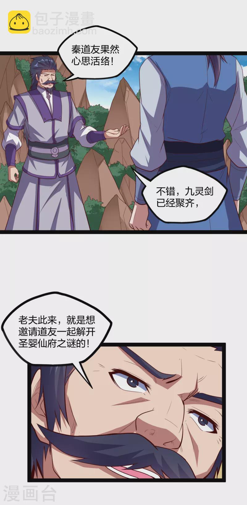第218话 众人寻找宝藏8
