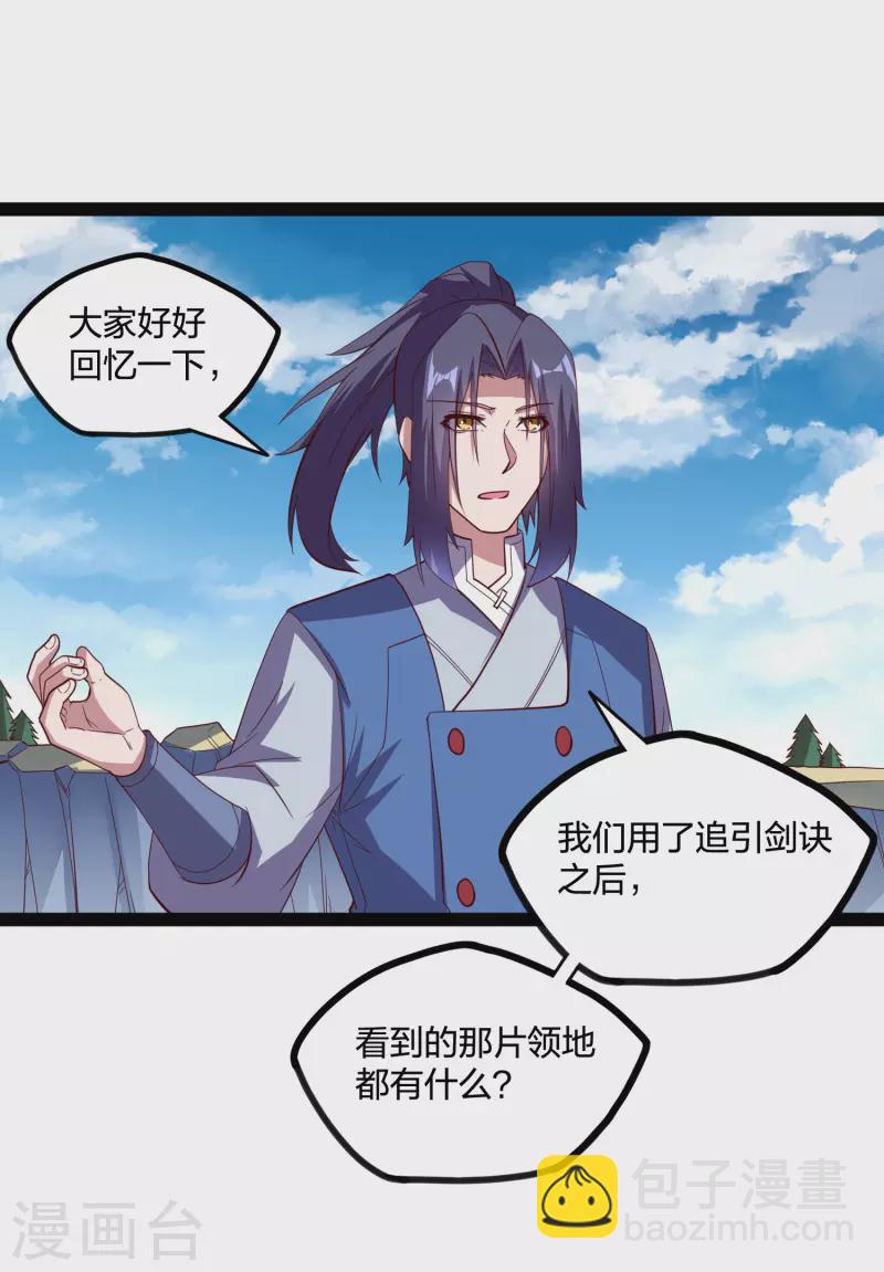 第219话 原来如此1