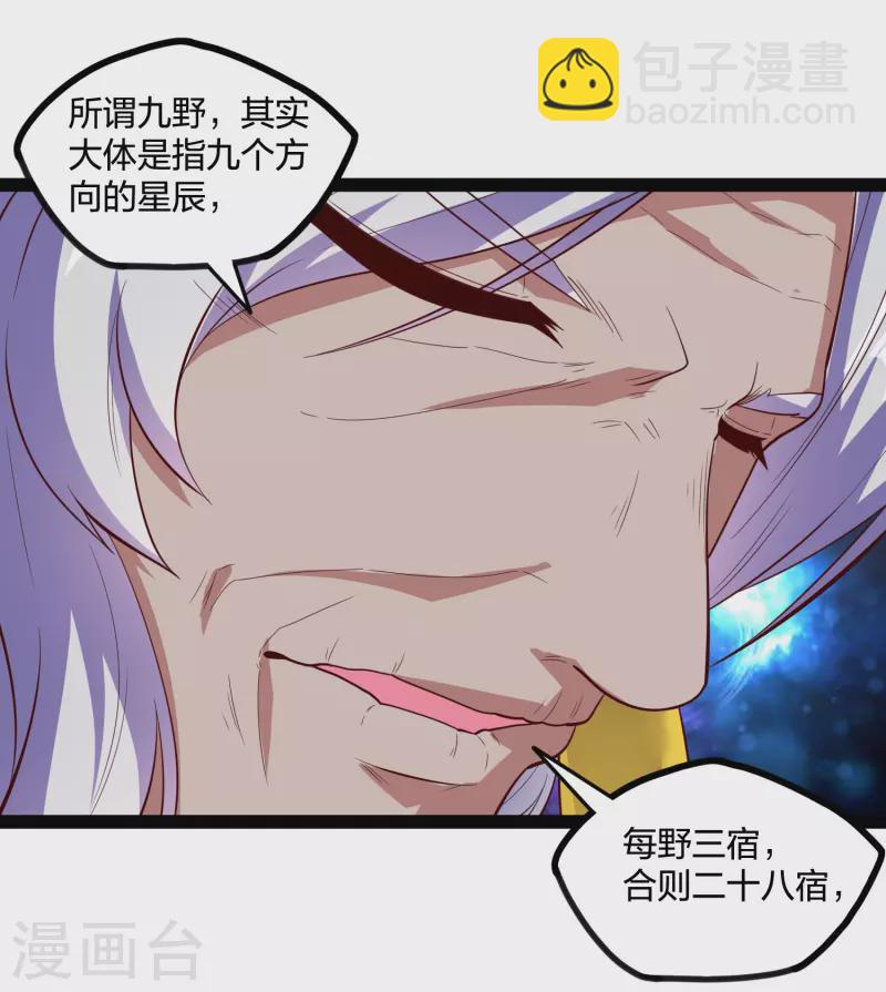 第219话 原来如此10