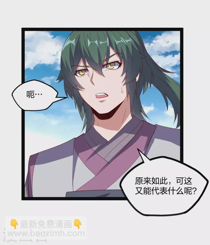 第219话 原来如此12