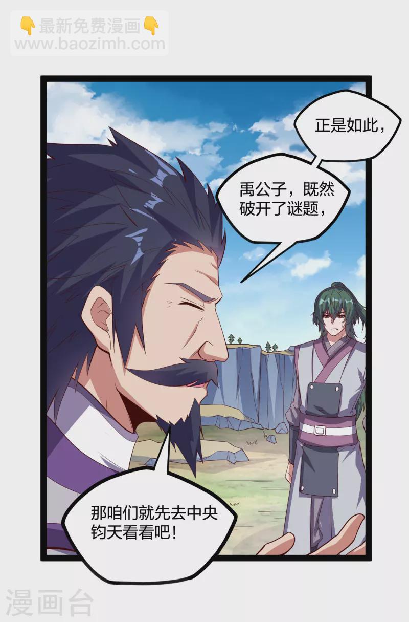 第219话 原来如此15