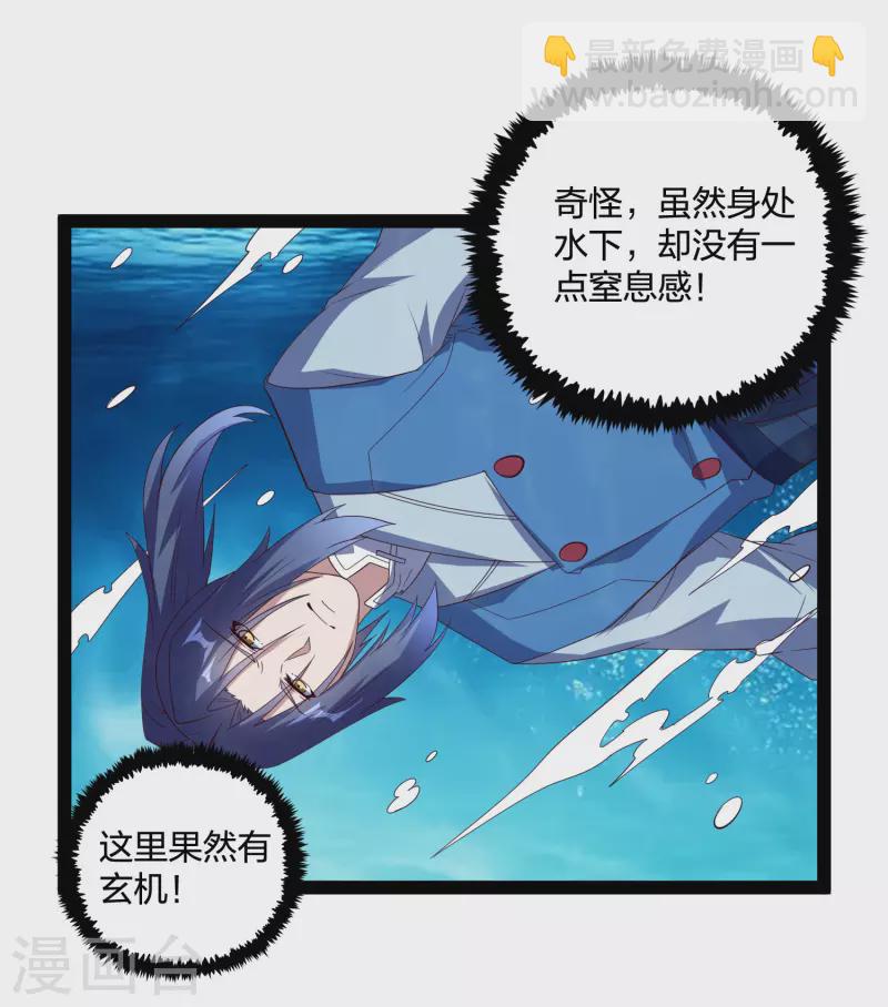第219话 原来如此18