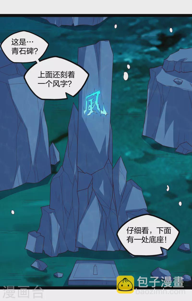 第219话 原来如此20