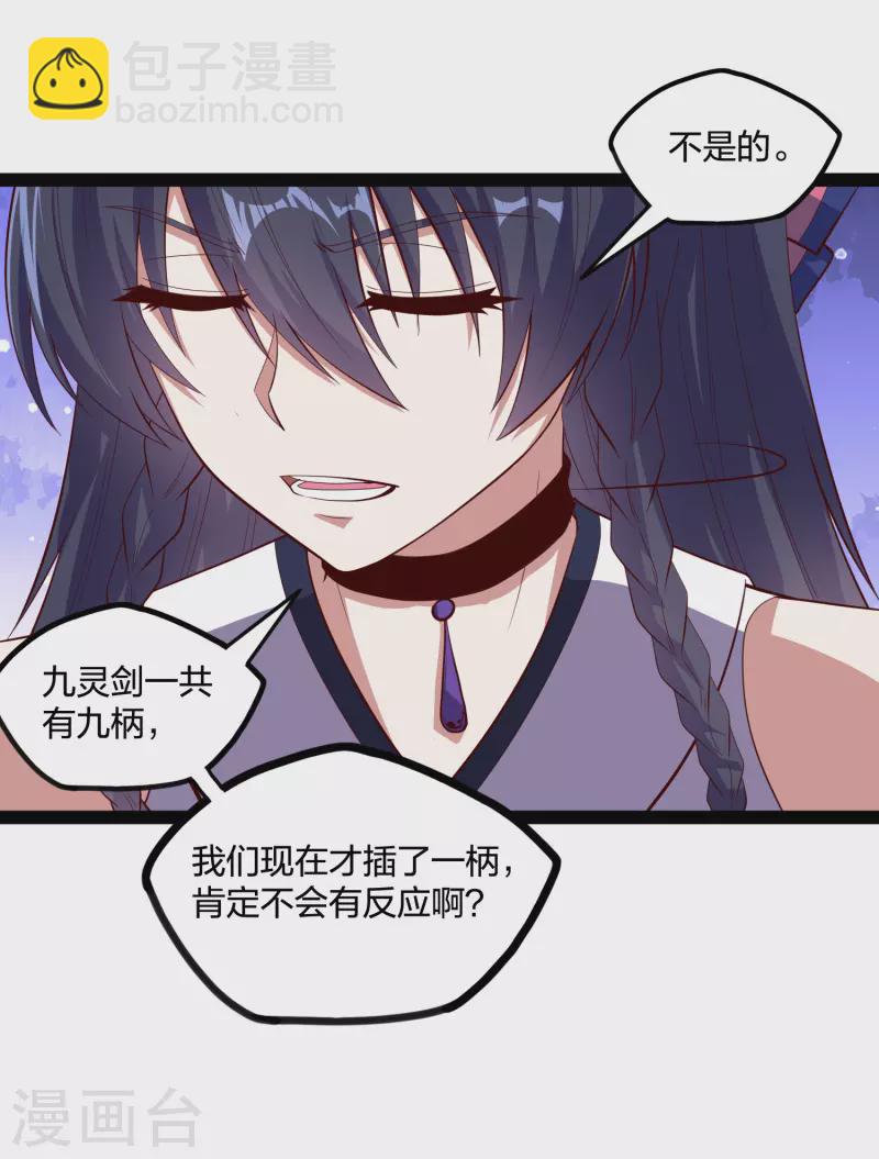 第219话 原来如此26