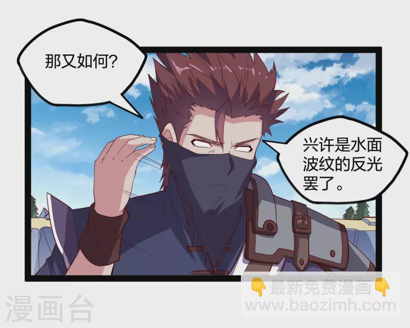 第219话 原来如此4