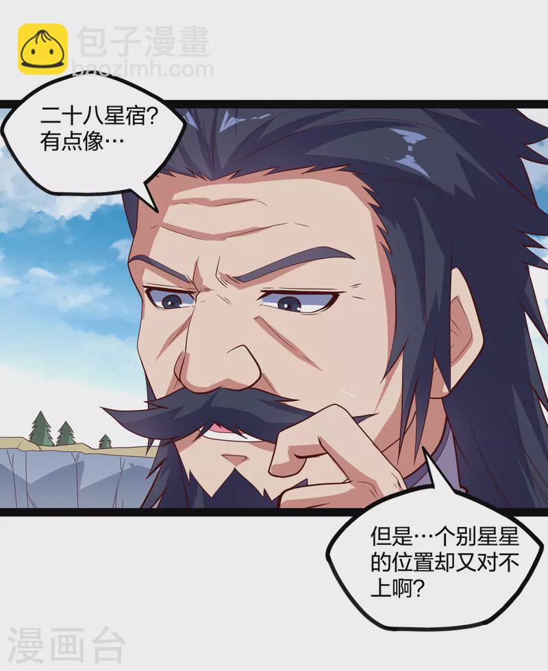 第219话 原来如此6