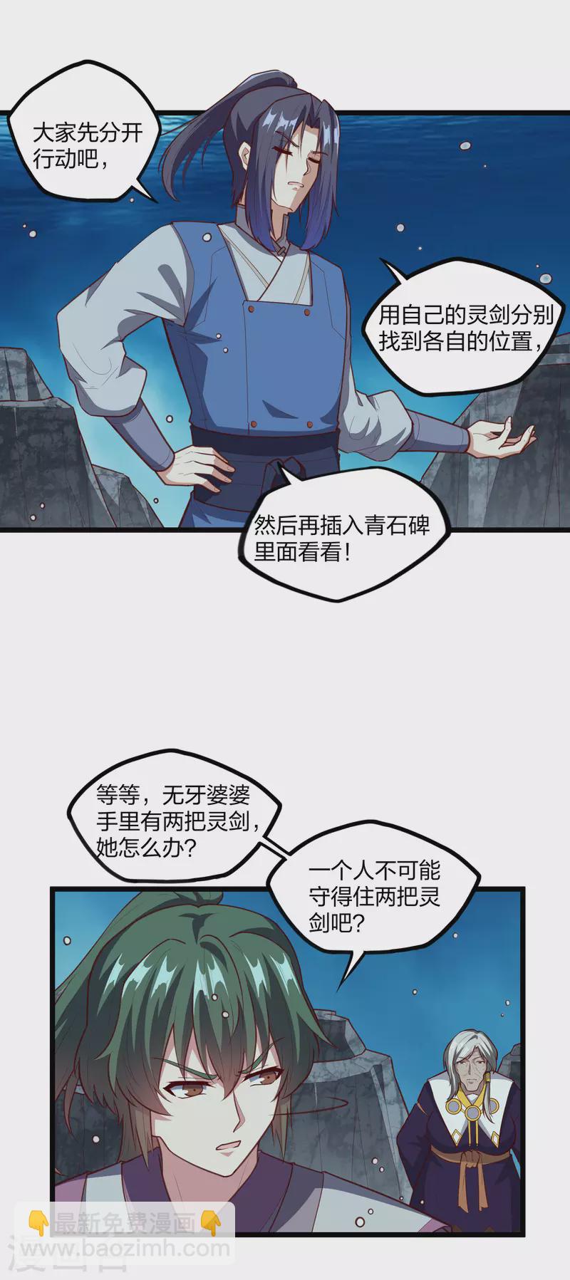 第220话 夏春秋！1
