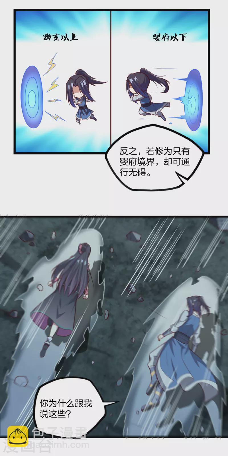 第220话 夏春秋！10