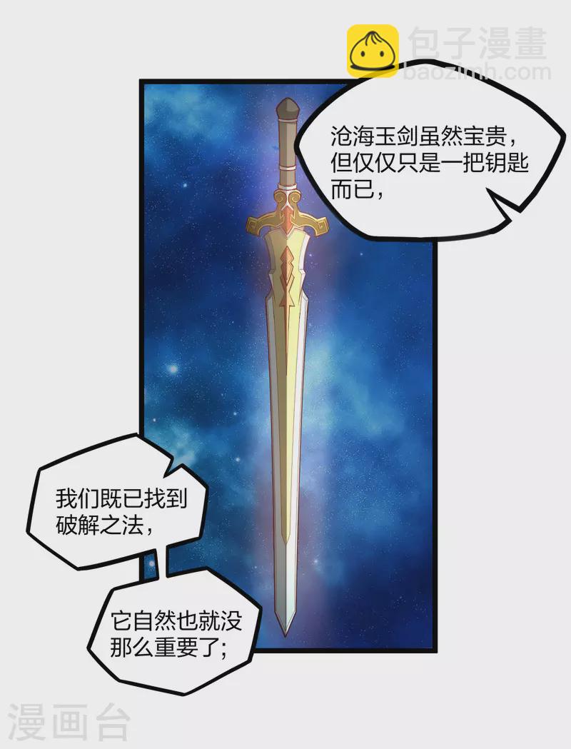 第220话 夏春秋！12