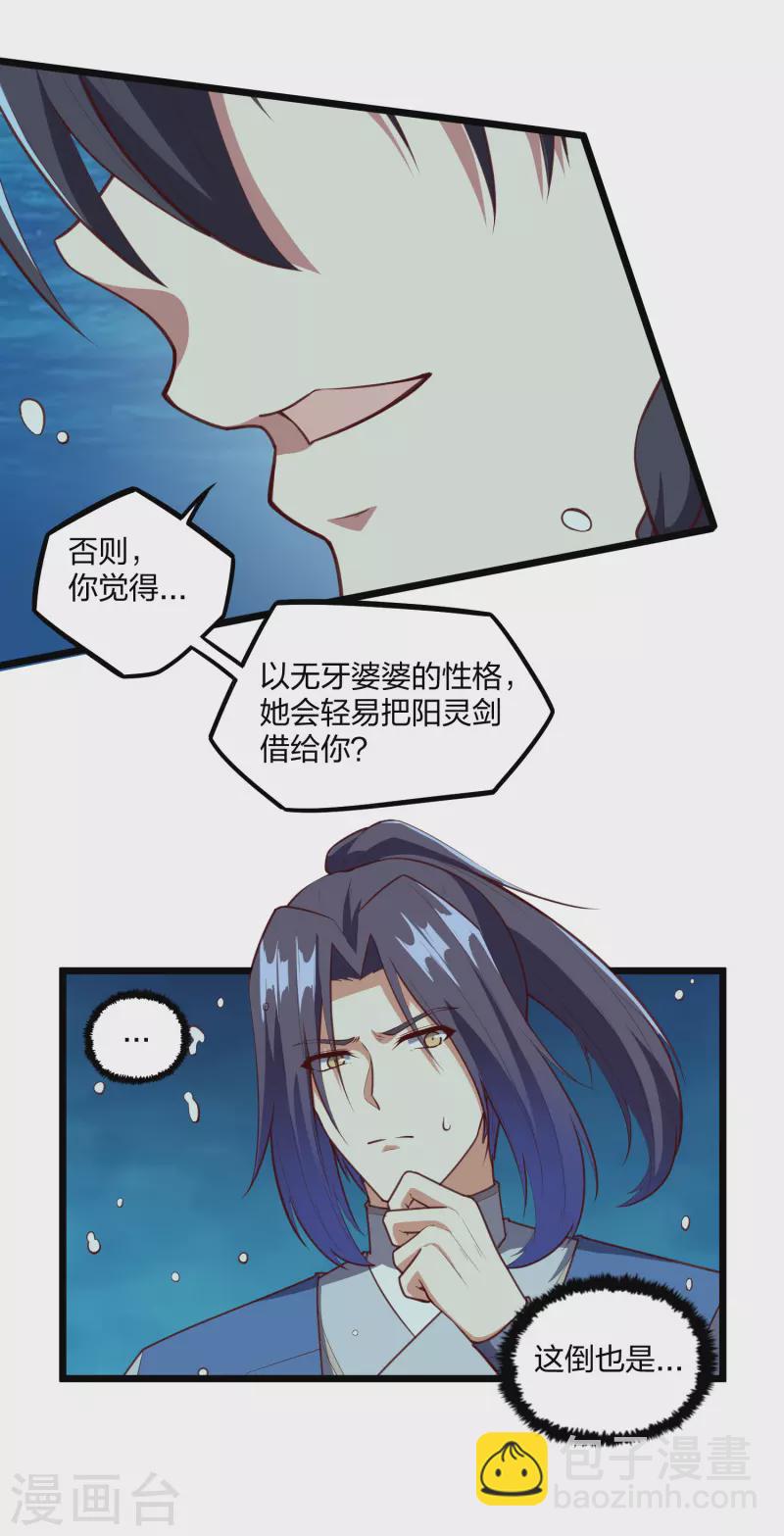 第220话 夏春秋！13