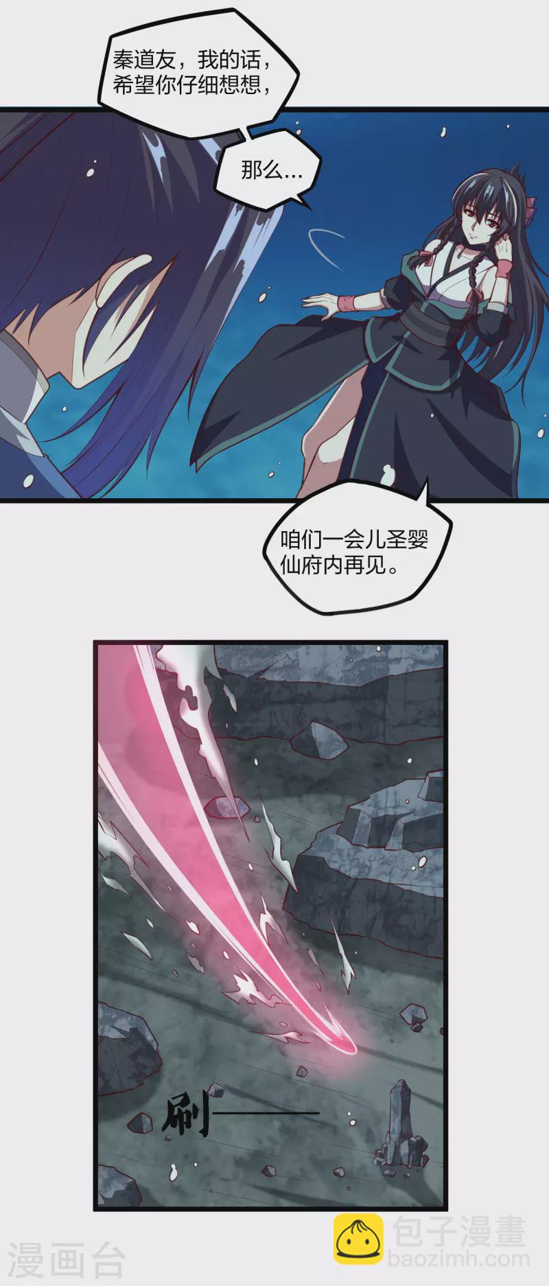 第220话 夏春秋！15