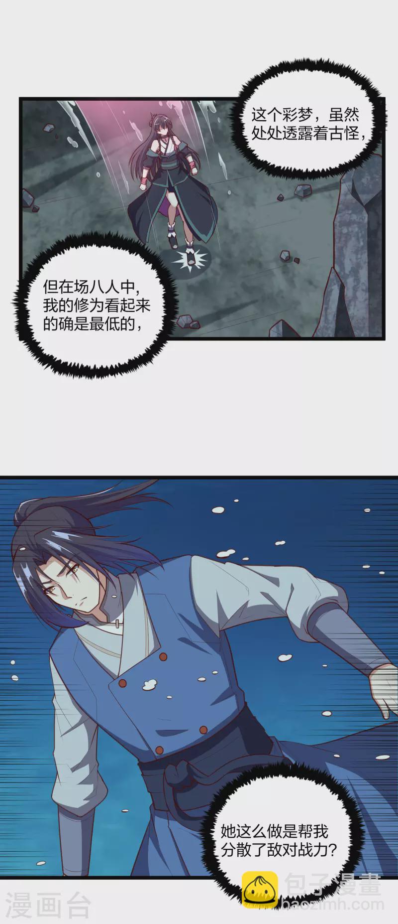 第220话 夏春秋！16