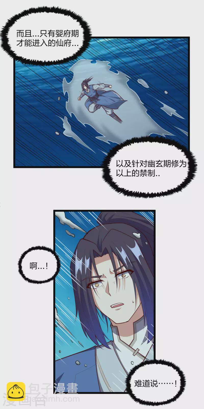 第220话 夏春秋！17