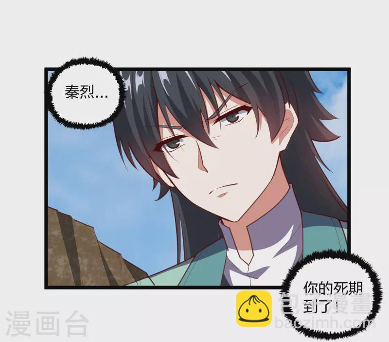 第220话 夏春秋！21