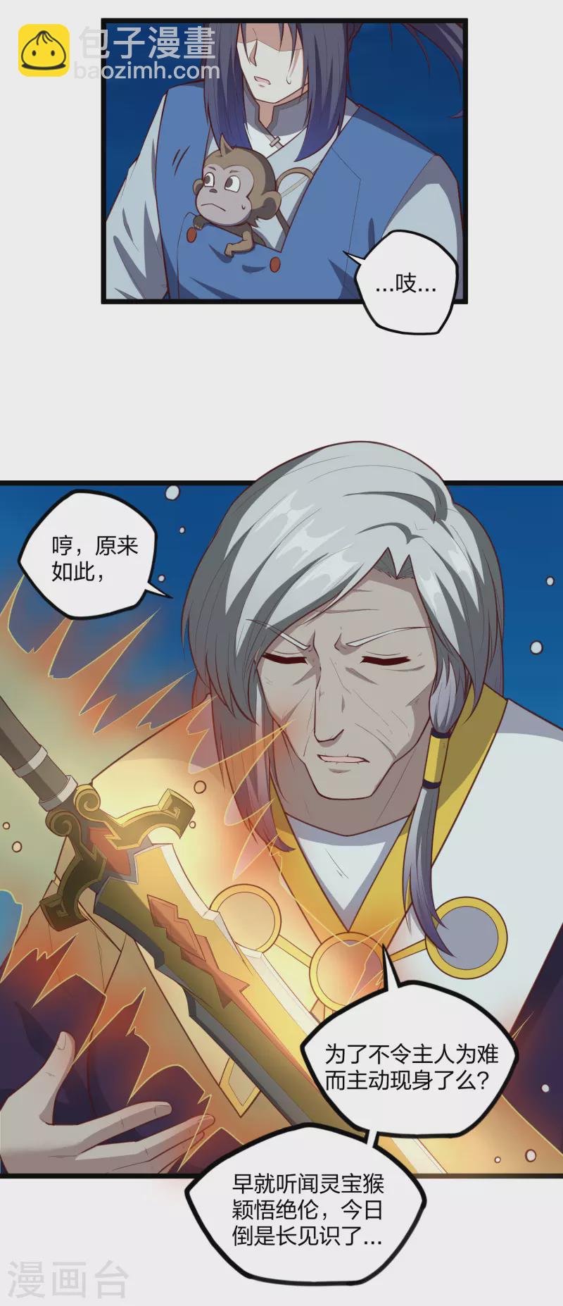 第220话 夏春秋！3