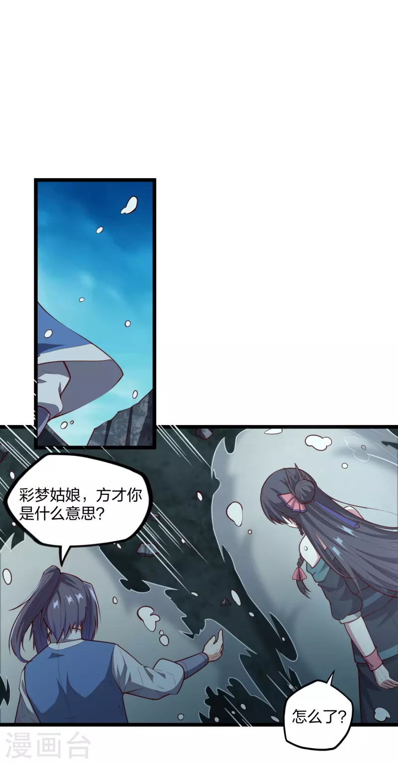 第220话 夏春秋！6