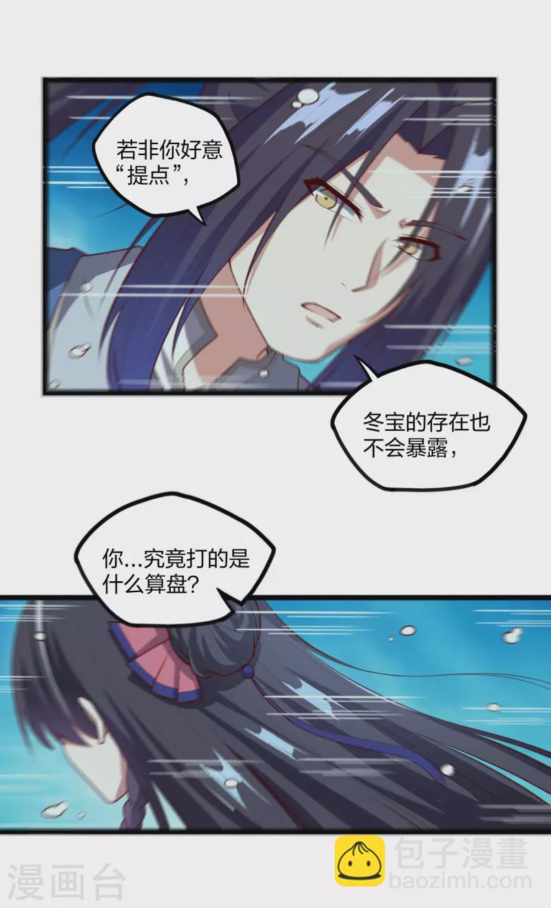 第220话 夏春秋！7
