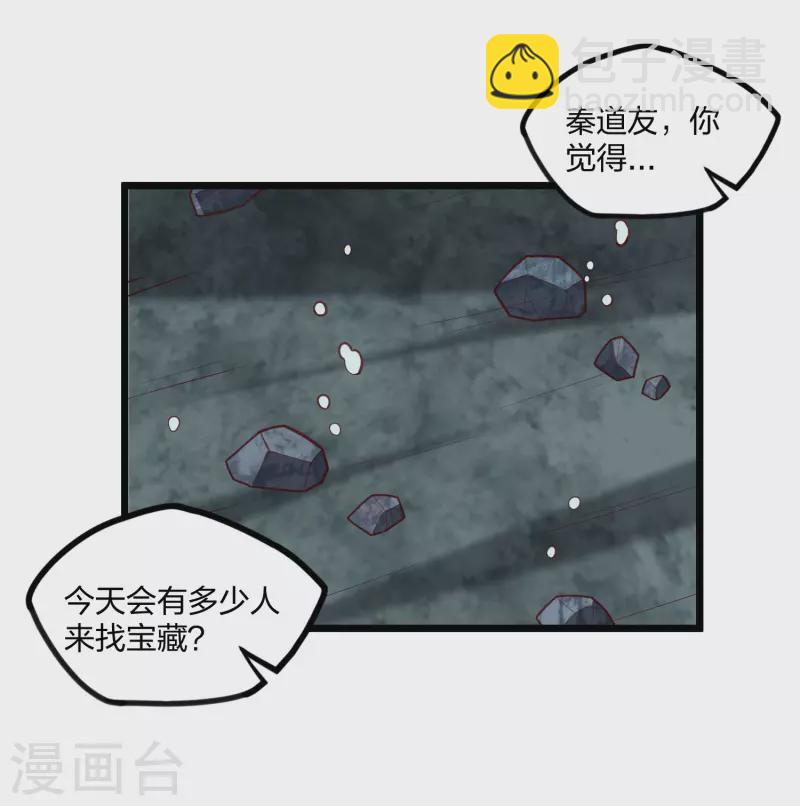 第220话 夏春秋！8