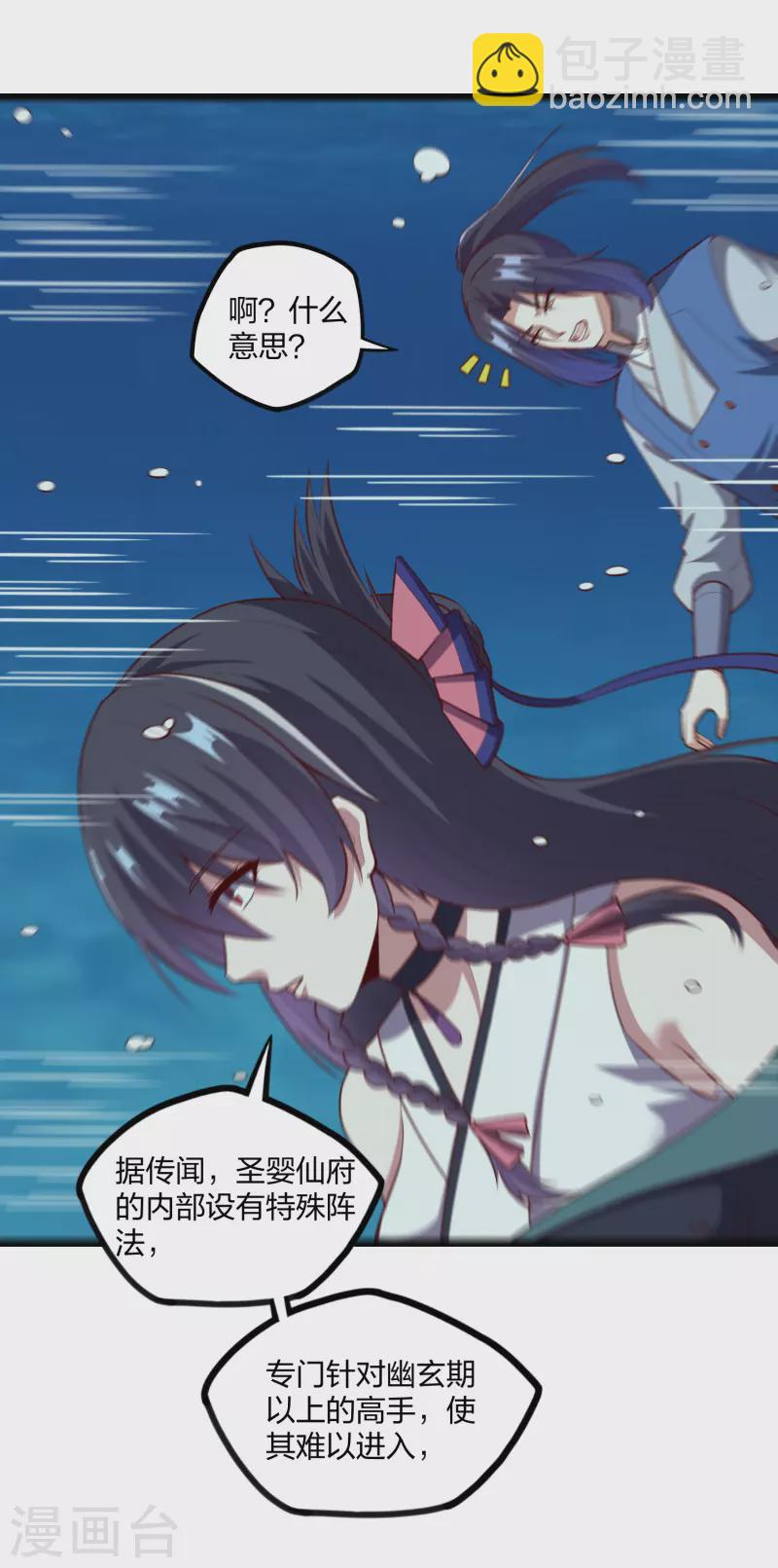 第220话 夏春秋！9
