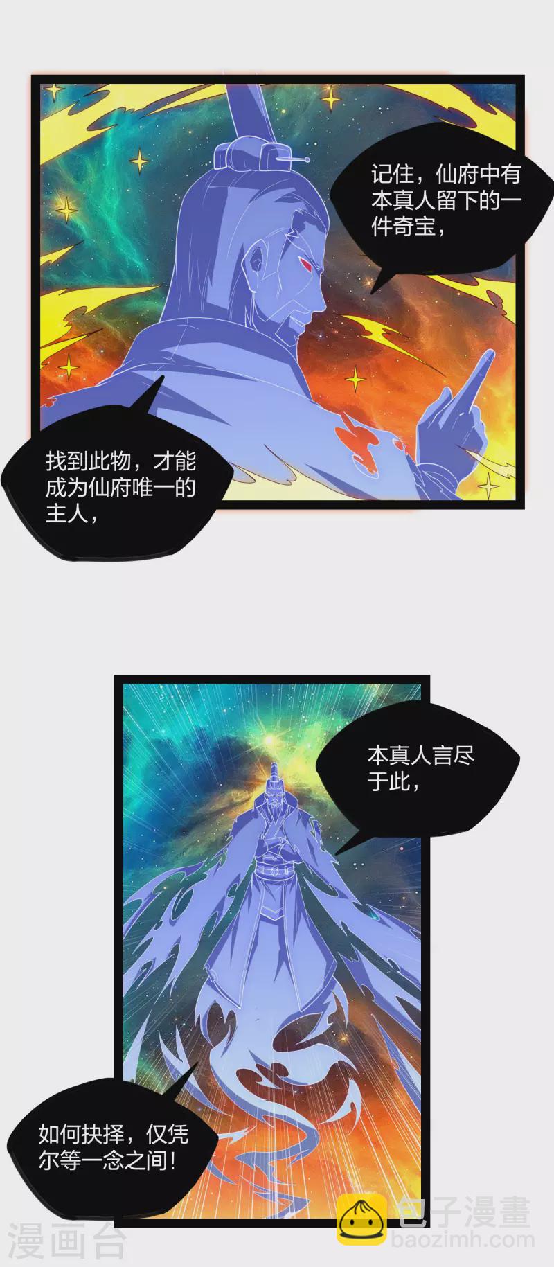 第221话 圣婴令！10