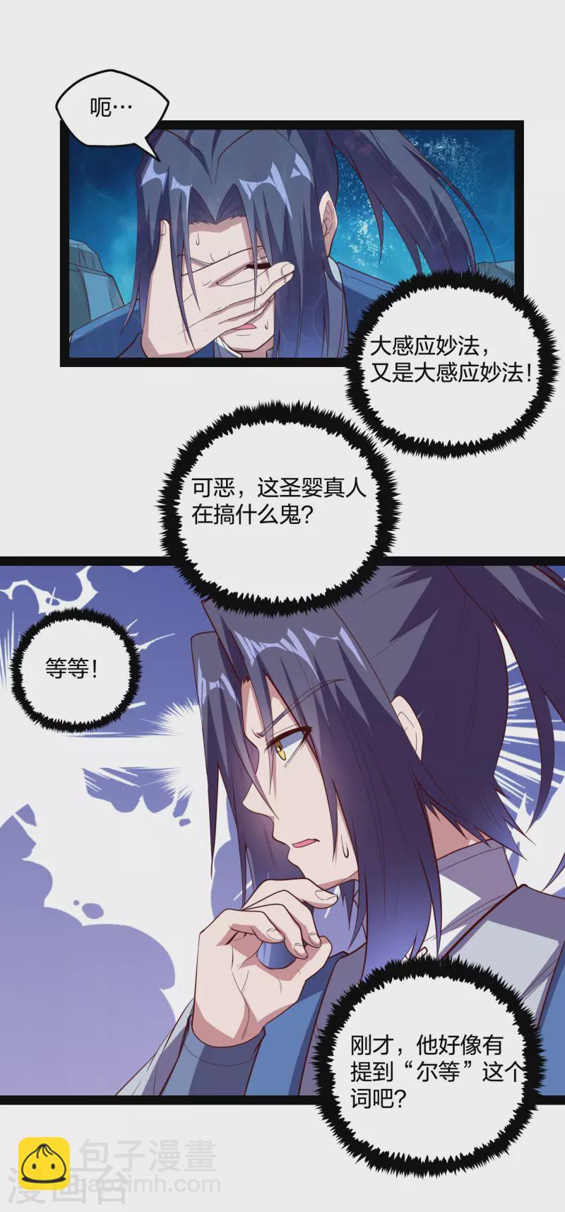 第221话 圣婴令！12