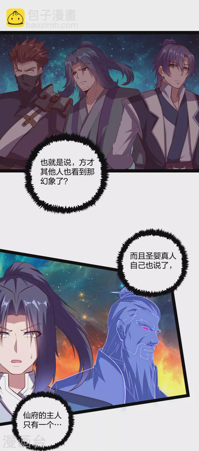 第221话 圣婴令！13