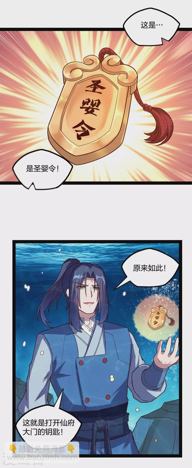第221话 圣婴令！16