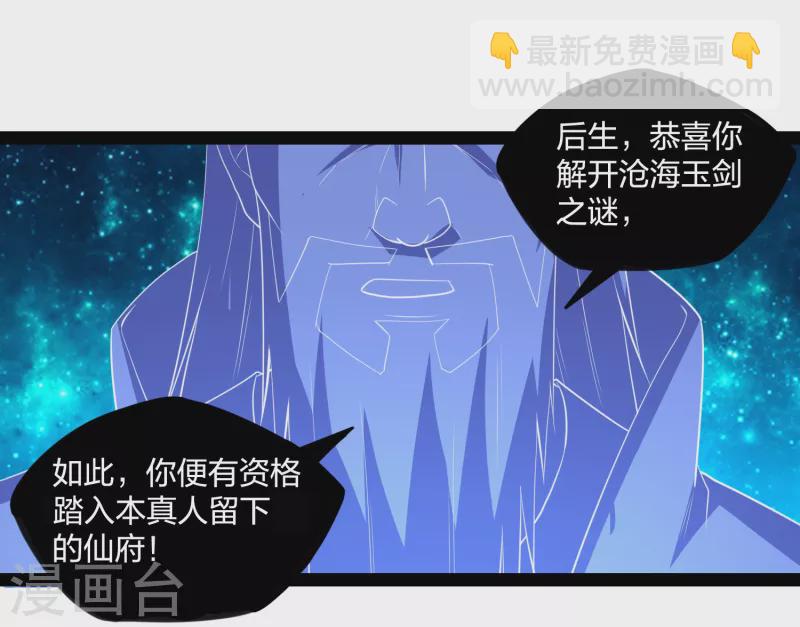 第221话 圣婴令！8