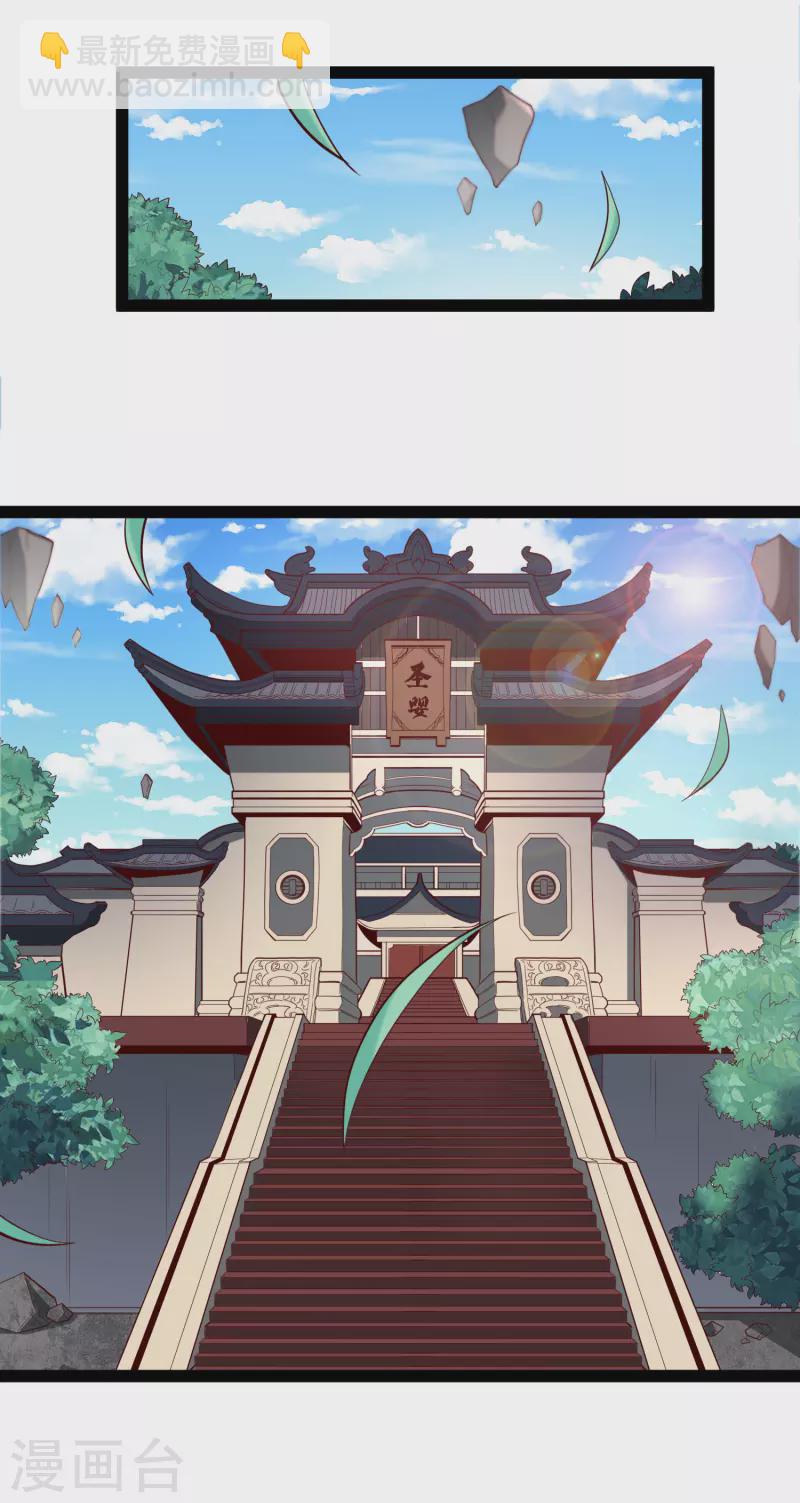 第225话 修罗王大开杀戒1