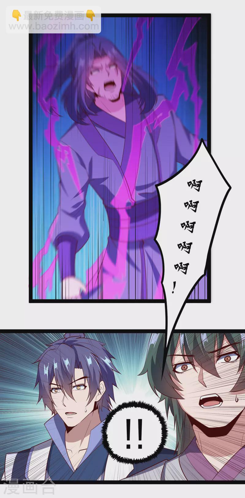 第225话 修罗王大开杀戒11