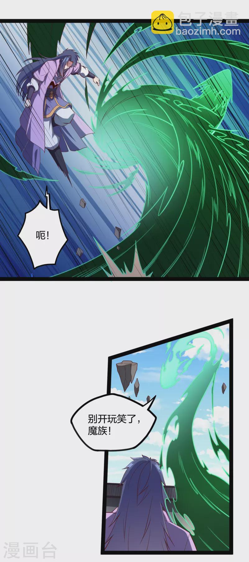 第225话 修罗王大开杀戒13