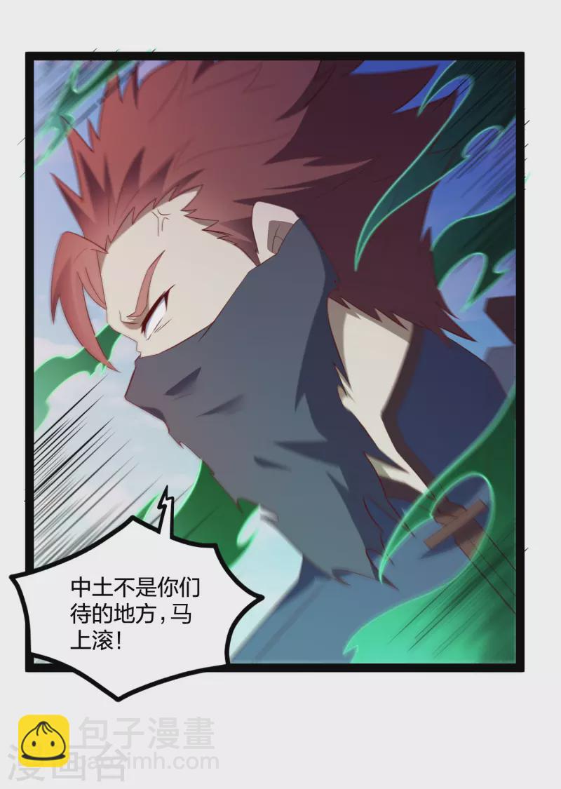 第225话 修罗王大开杀戒15
