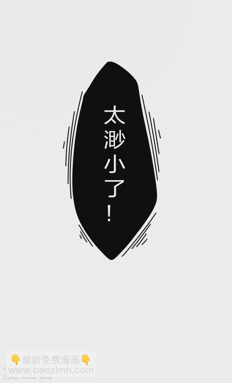第225话 修罗王大开杀戒18