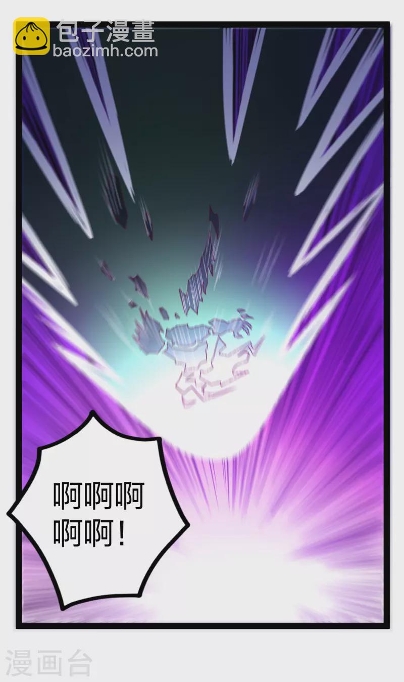 第225话 修罗王大开杀戒21