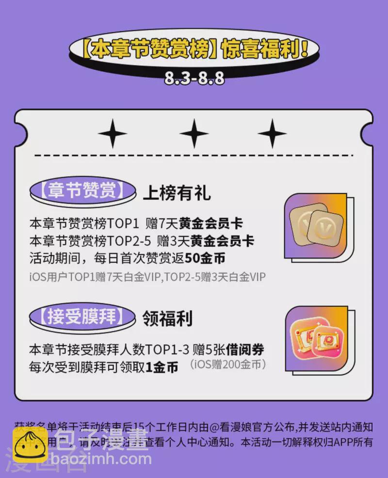 第225话 修罗王大开杀戒24