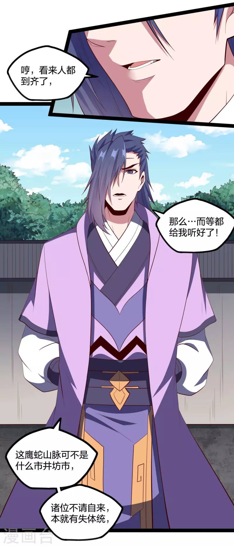 第225话 修罗王大开杀戒7