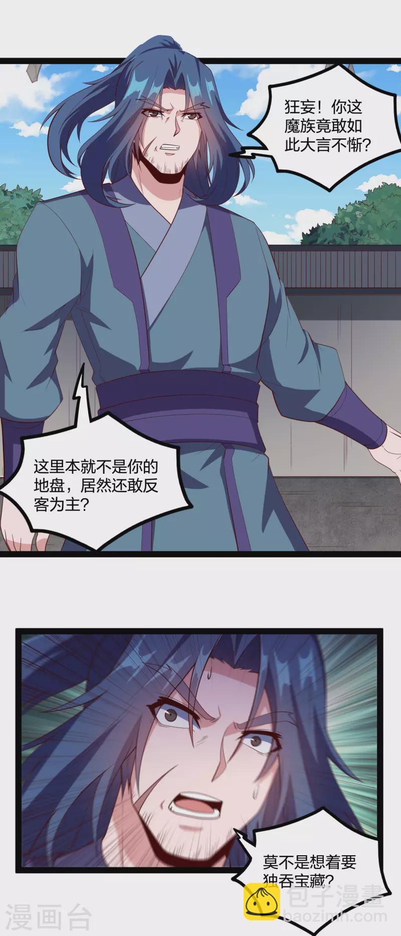 第225话 修罗王大开杀戒9