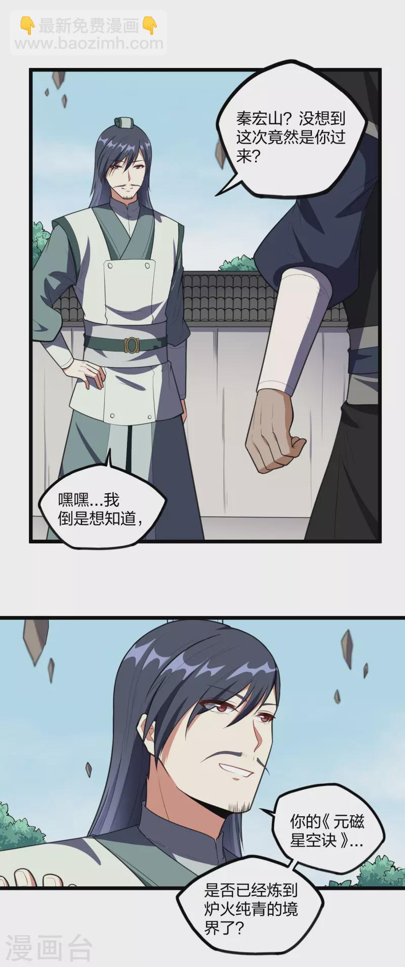第226话 圣婴仙府齐聚12