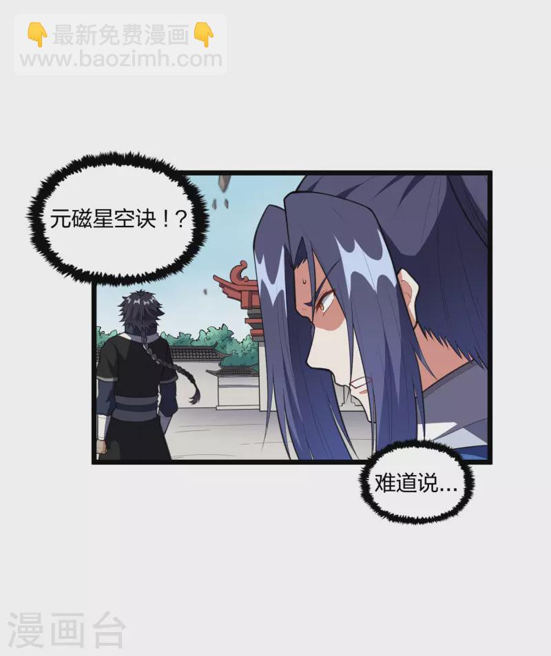 第226话 圣婴仙府齐聚13