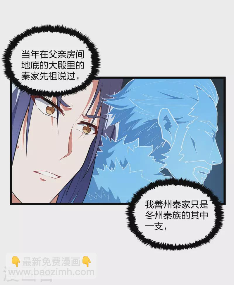 第226话 圣婴仙府齐聚15