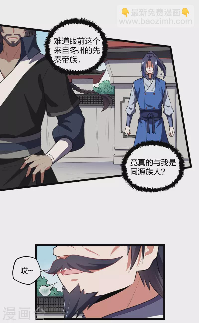 第226话 圣婴仙府齐聚16