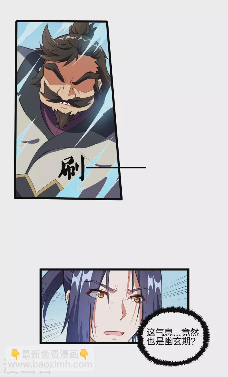 第226话 圣婴仙府齐聚18