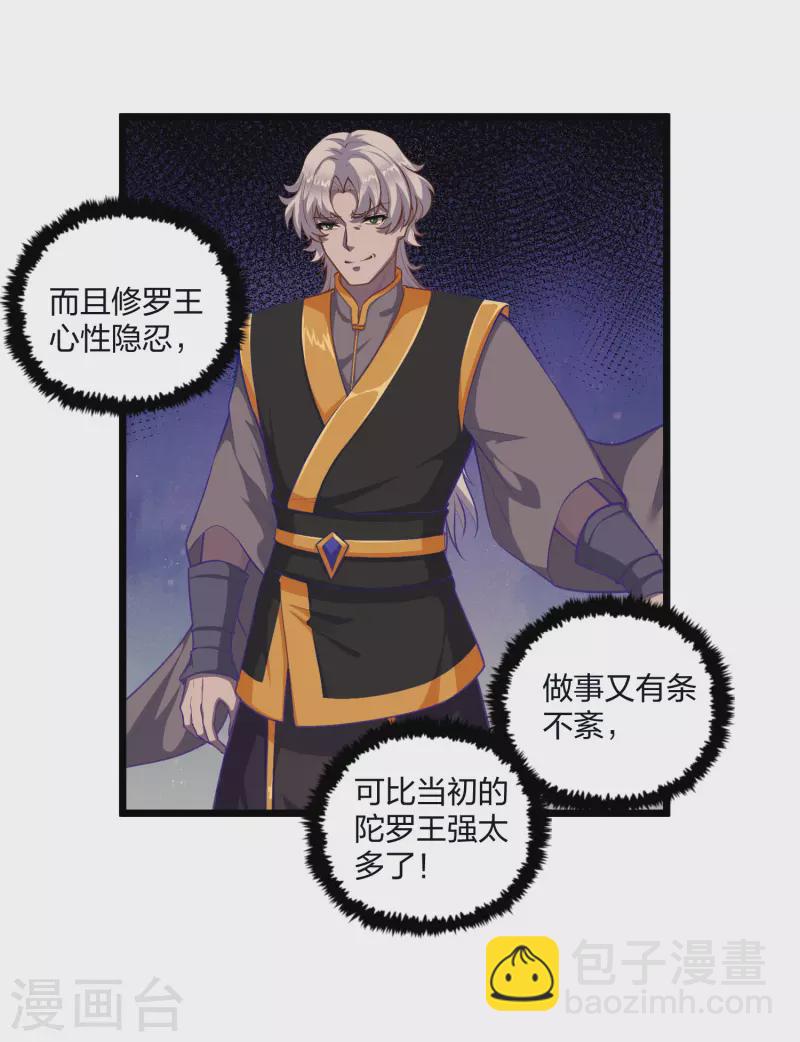 第226话 圣婴仙府齐聚2