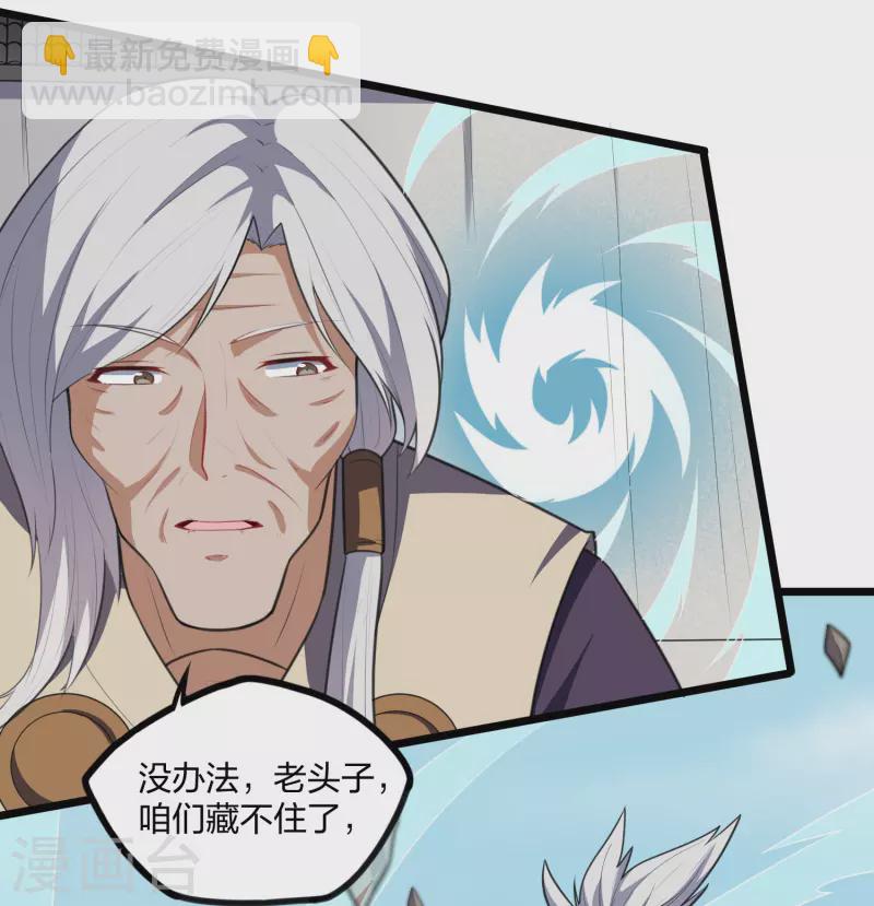 第226话 圣婴仙府齐聚21
